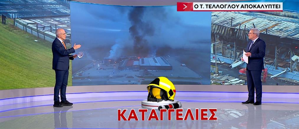 Τέλλογλου για εργοστάσιο "Βιολάντα": Εκτός σχεδίου πυρασφάλειας το υπόγειο της έκρηξης