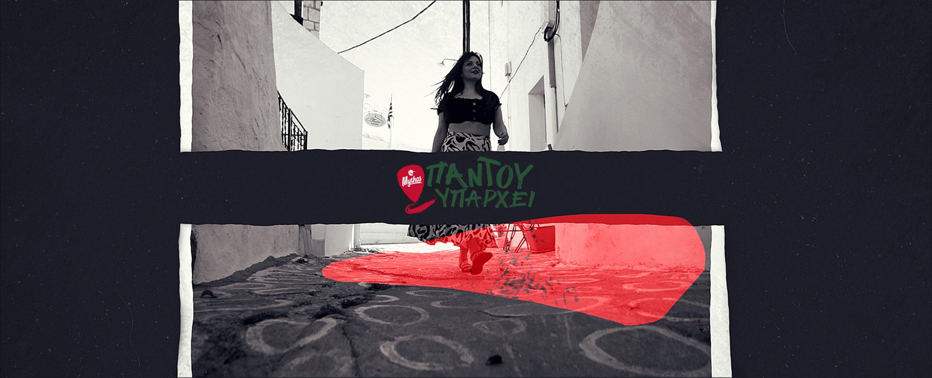 ΠΑΝΤΟΥ ΥΠΑΡΧΕΙ h