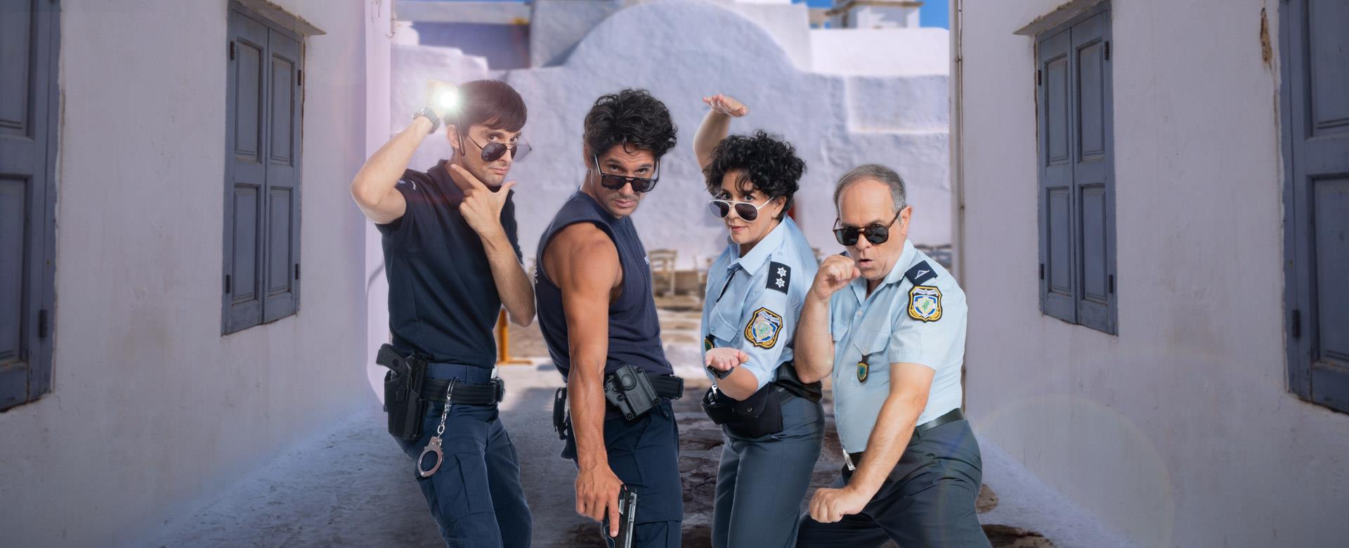 ΕΚΤΟΣ ΥΠΗΡΕΣΙΑΣ