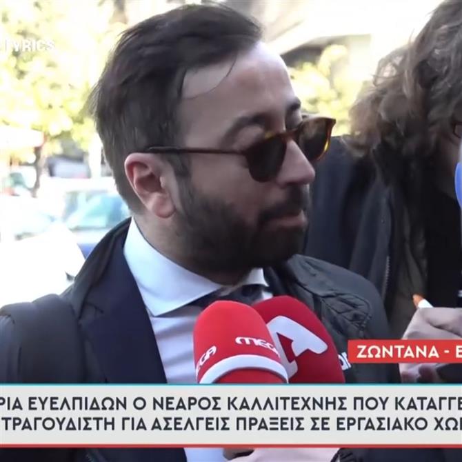 Παπαιωαννιδης