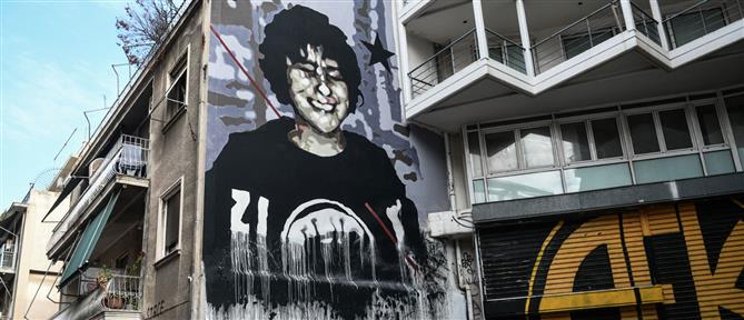 Επέτειος δολοφονίας Γρηγορόπουλου: Κυκλοφοριακές ρυθμίσεις το Σάββατο στο κέντρο της Αθήνας