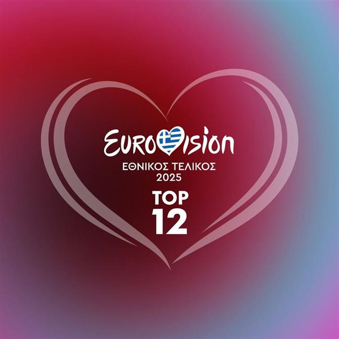 Eurovision 2025: Οι δυο υποψηφιότητες που κινδυνεύουν να μείνουν εκτός του ελληνικού τελικού