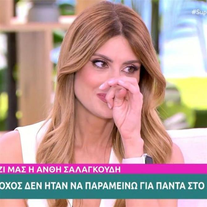 "Λύγισε" η Ανθή Σαλαγκούδη για το κλείσιμο του Attica Tv: "Λυπάμαι γιατί χάνουμε όλοι τη δουλειά μας"
