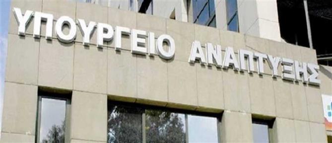 Υπουργείο Ανάπτυξης: Πρόστιμα 5500000 ευρώ  σε πολυεθνικές