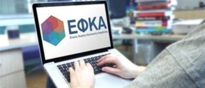 ΕΦΚΑ: Η “Θάλεια” είναι το νέο avatar που εξυπηρετεί τους πολίτες