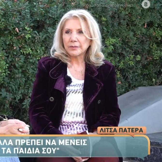 Λίτσα Πατέρα: Η αποκάλυψη για τα εγγόνια της και τις σχέσεις της σήμερα με την Ελένη Μενεγάκη
