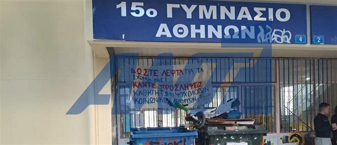 Κυψέλη: Υπό κατάληψη το σχολείο μετά το περιστατικό με το μαχαίρωμα μαθήτριας