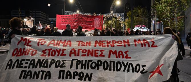 Σε εξέλιξη οι διαδηλώσεις για τον Γρηγορόπουλο - 32 προσαγωγές και 2 συλλήψεις
