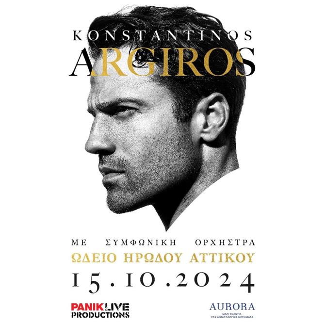 Κωνσταντίνος Αργυρός: Στο Ωδείο Ηρώδου Αττικού για μία μοναδική συναυλία με δυνατό μήνυμα