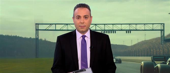 ANT1 Sports: Ο νέος παγκόσμιος πρωταθλητής της Formula 1