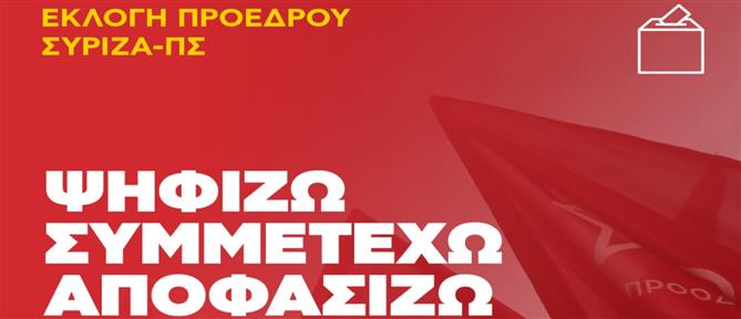 ΣΥΡΙΖΑ: Πολιτική Γραμματεία... εν αναμονή νέων παραιτήσεων